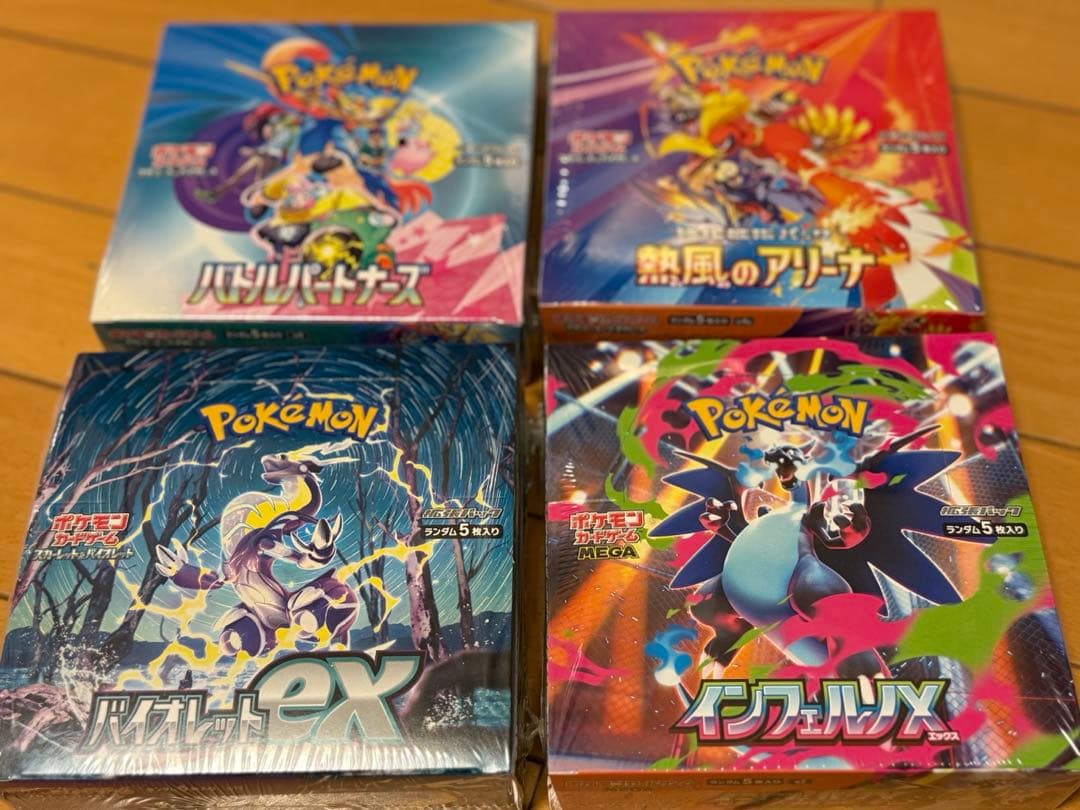 インフェルノXシュリンク付きセット‼️