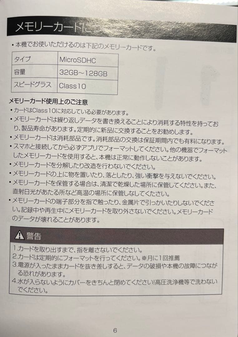 AKEEYO AKY-M1 キャンプ用カメラ 防犯カメラ