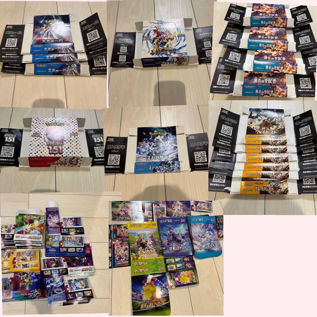 ポケモンカードゲーム 空箱　まとめ売り