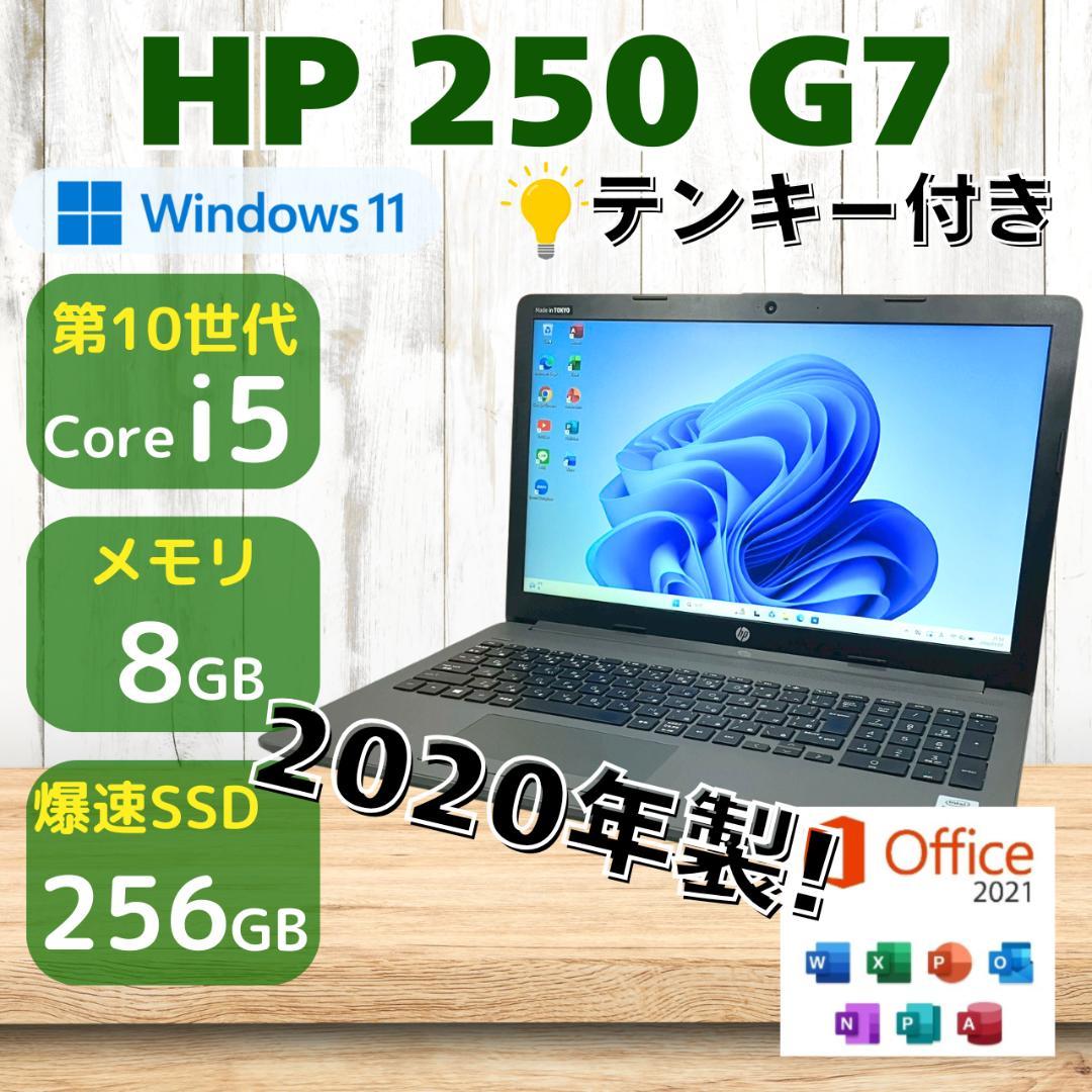 ★テンキー付き★ 2020年製 第10世代i5 オールインワンPC HP 448