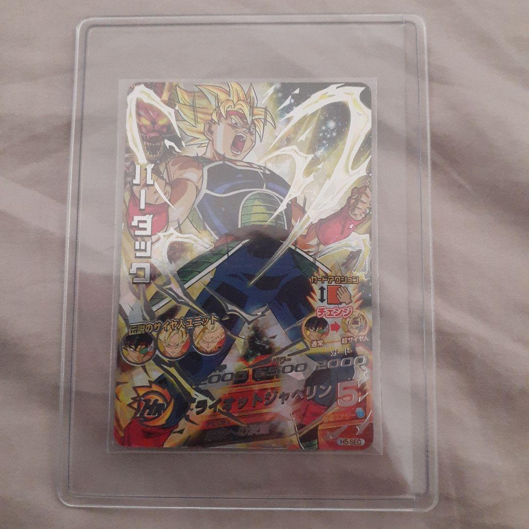 ドラゴンボールヒーローズ バーダック ヒーローカード H5-SEC