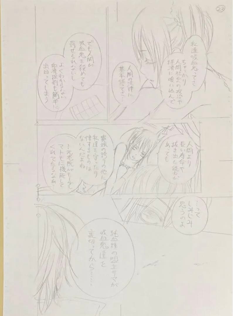 ヴァンパイア騎士原画展限定直筆原稿下絵樋野まつり