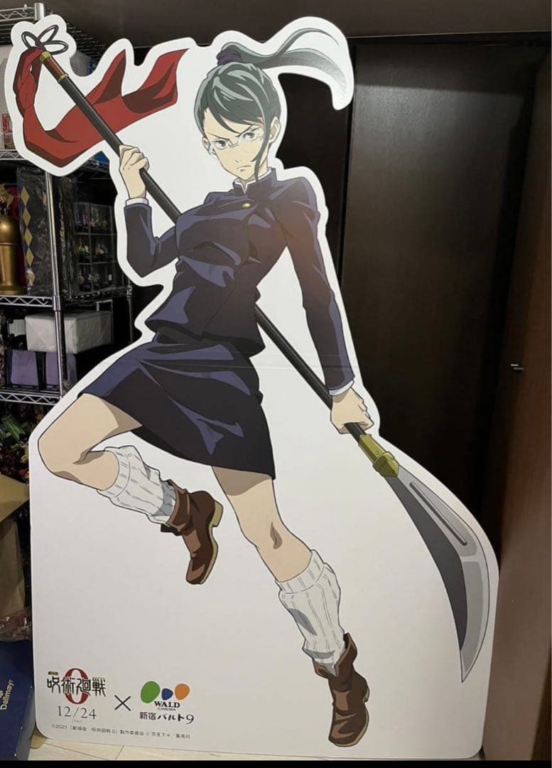 呪術廻戦 禪院真希 等身大POP 当選品 ぜんいんまき 非売品