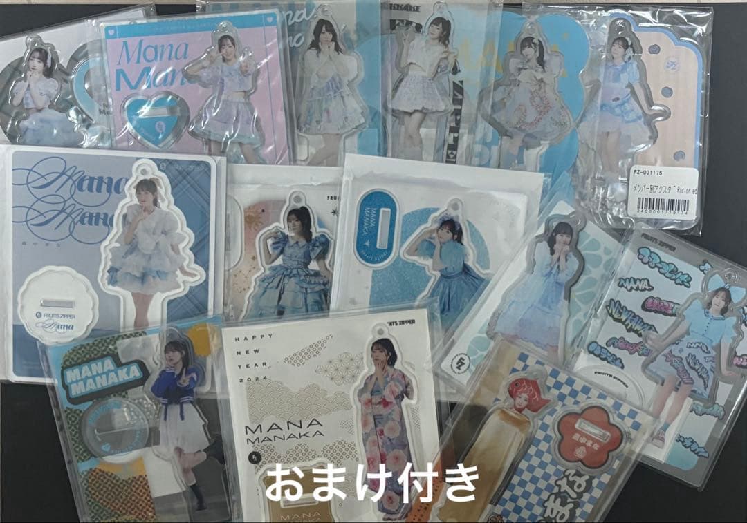 真中まな アクリルスタンド