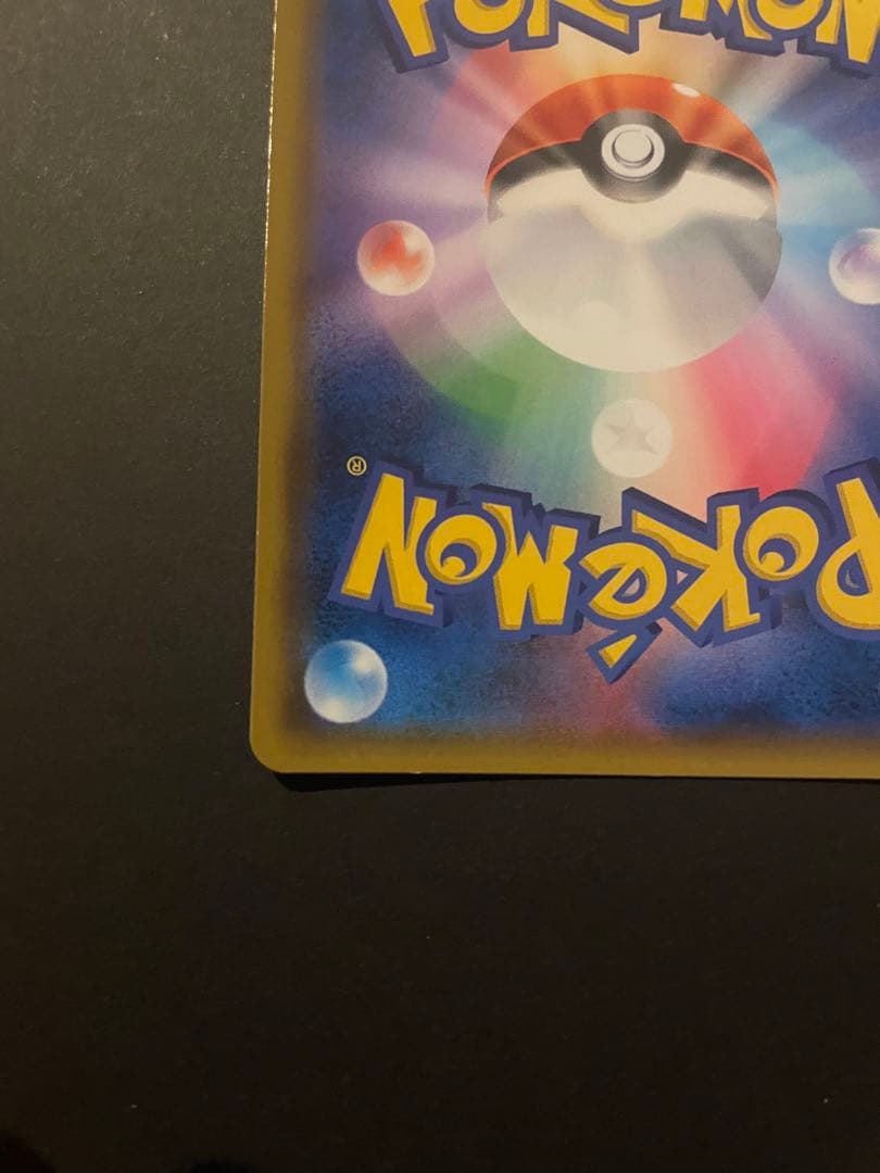 ガブリアス&ギラティナGX SA sm10a ジージーエンド