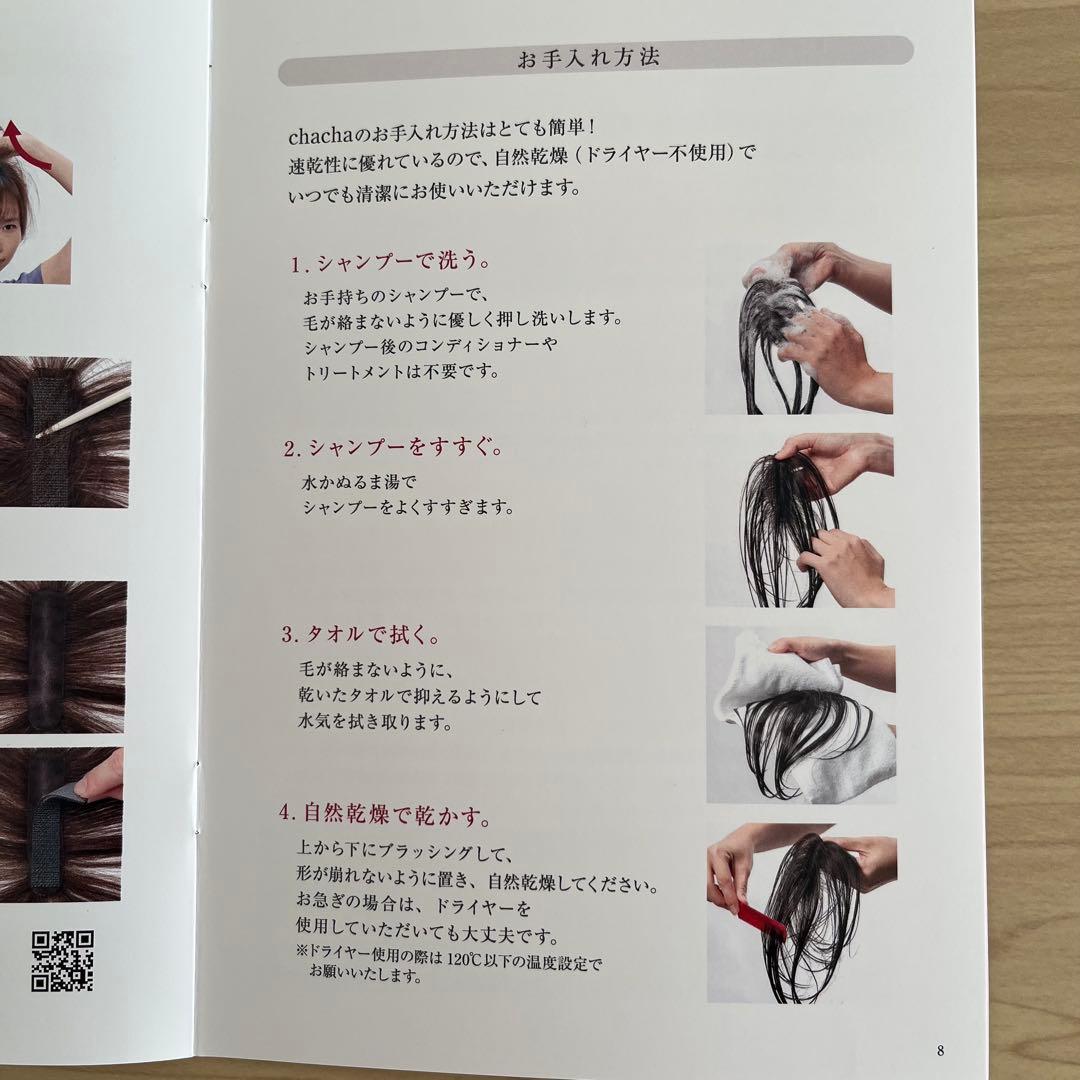 PESCA(ペスカ)ヘアメイトチャチャ ライトブラウンショート