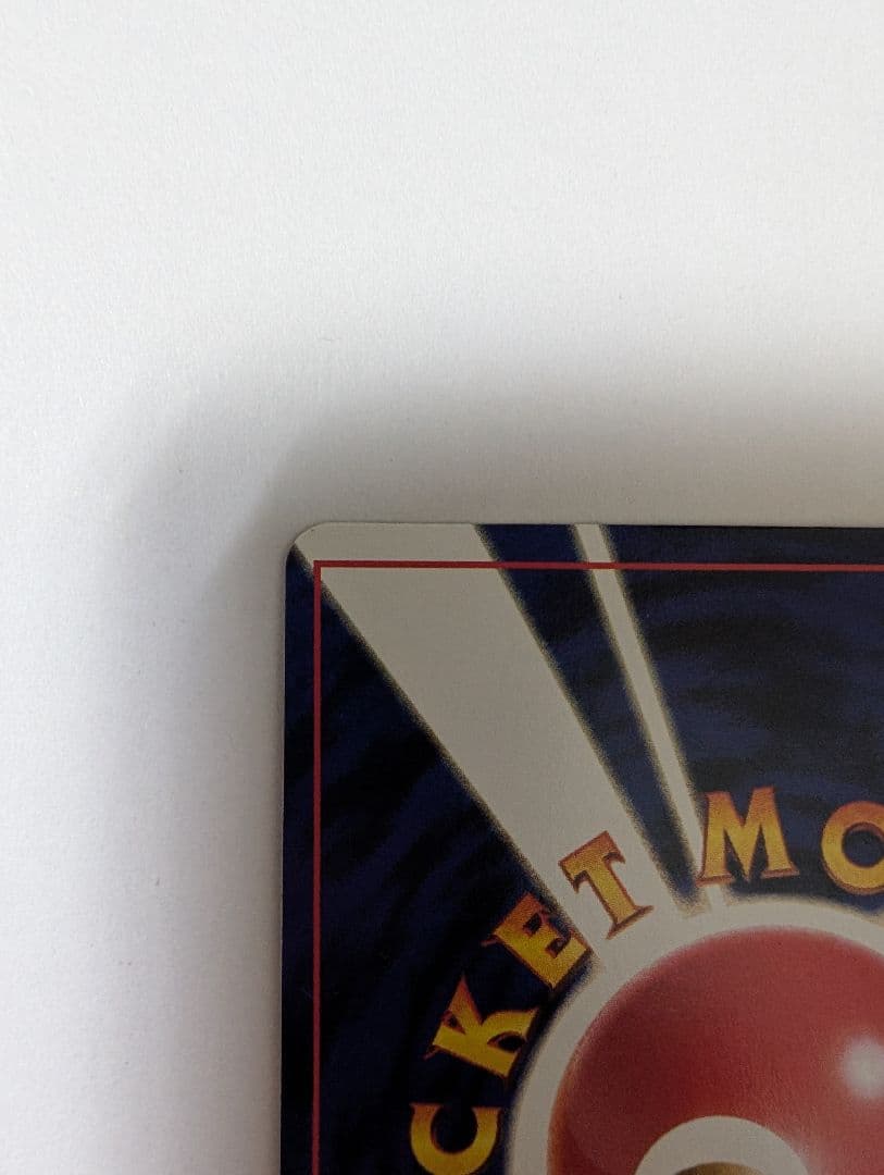 ひかるミュウ 　旧裏　プロモ