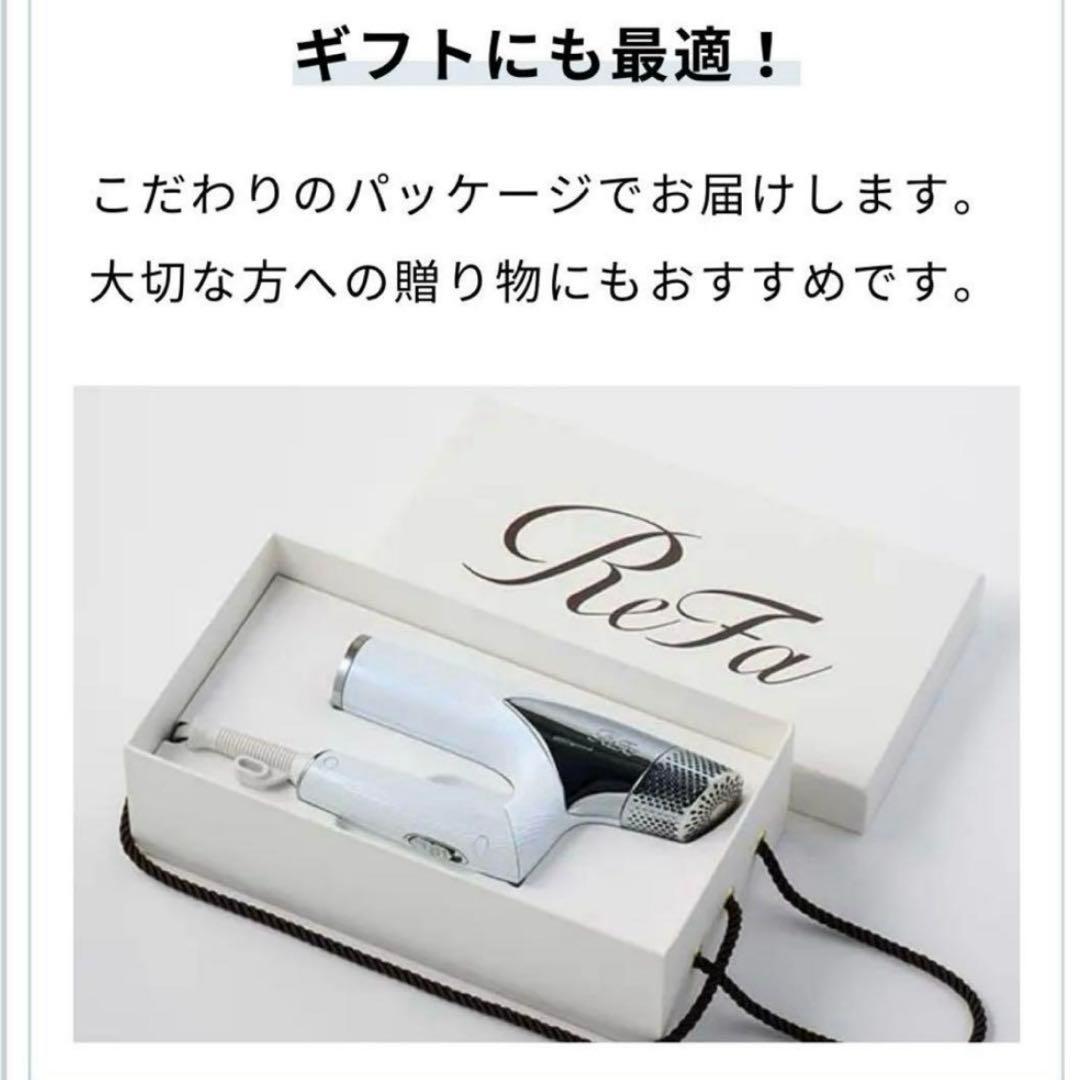 ReFa ヘアドライヤー RE-AN-02A ギフト用