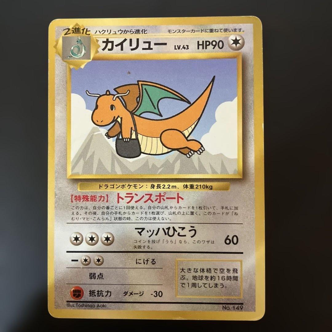 カイリュー_ANA 「ジェットでゲットだ！Wチャンスキャンペーン」 ポケカ