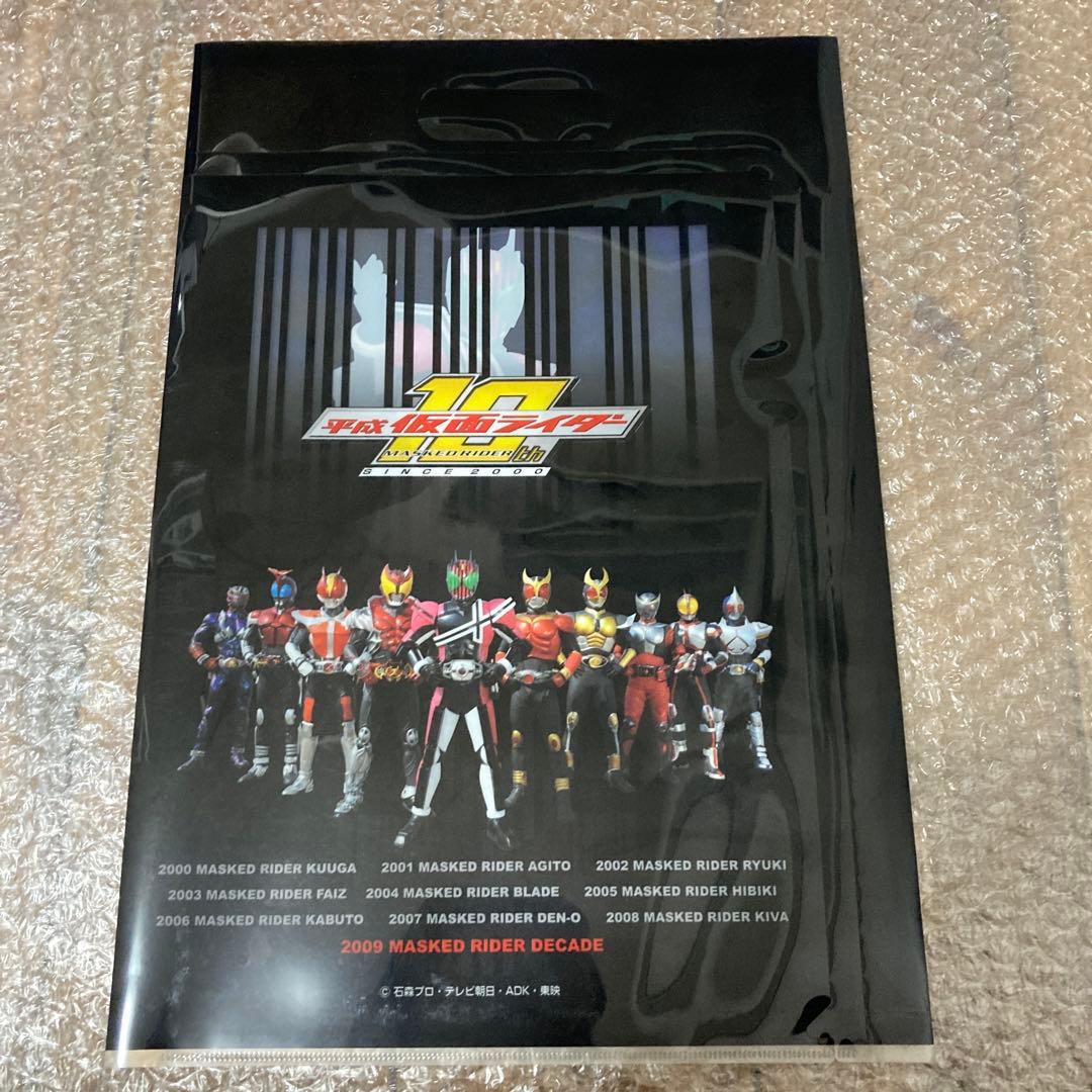 仮面ライダーディケイド製作発表会記念限定品　ガンバライド　非売品　ファイル付き