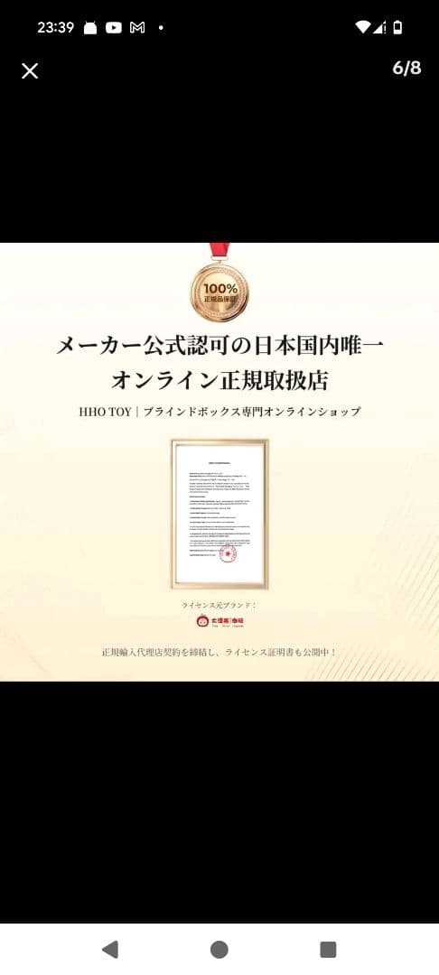 POPMART Crybaby クライベービーぬいぐるみ 新品未使用