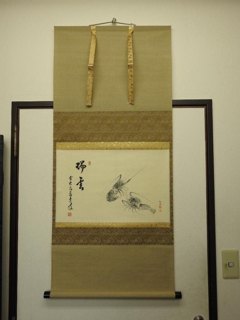 瑞雲　前大徳　宗道　共箱　MA794