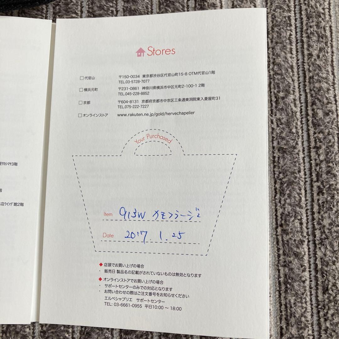 エルベシャプリエ913w カモフラージュ