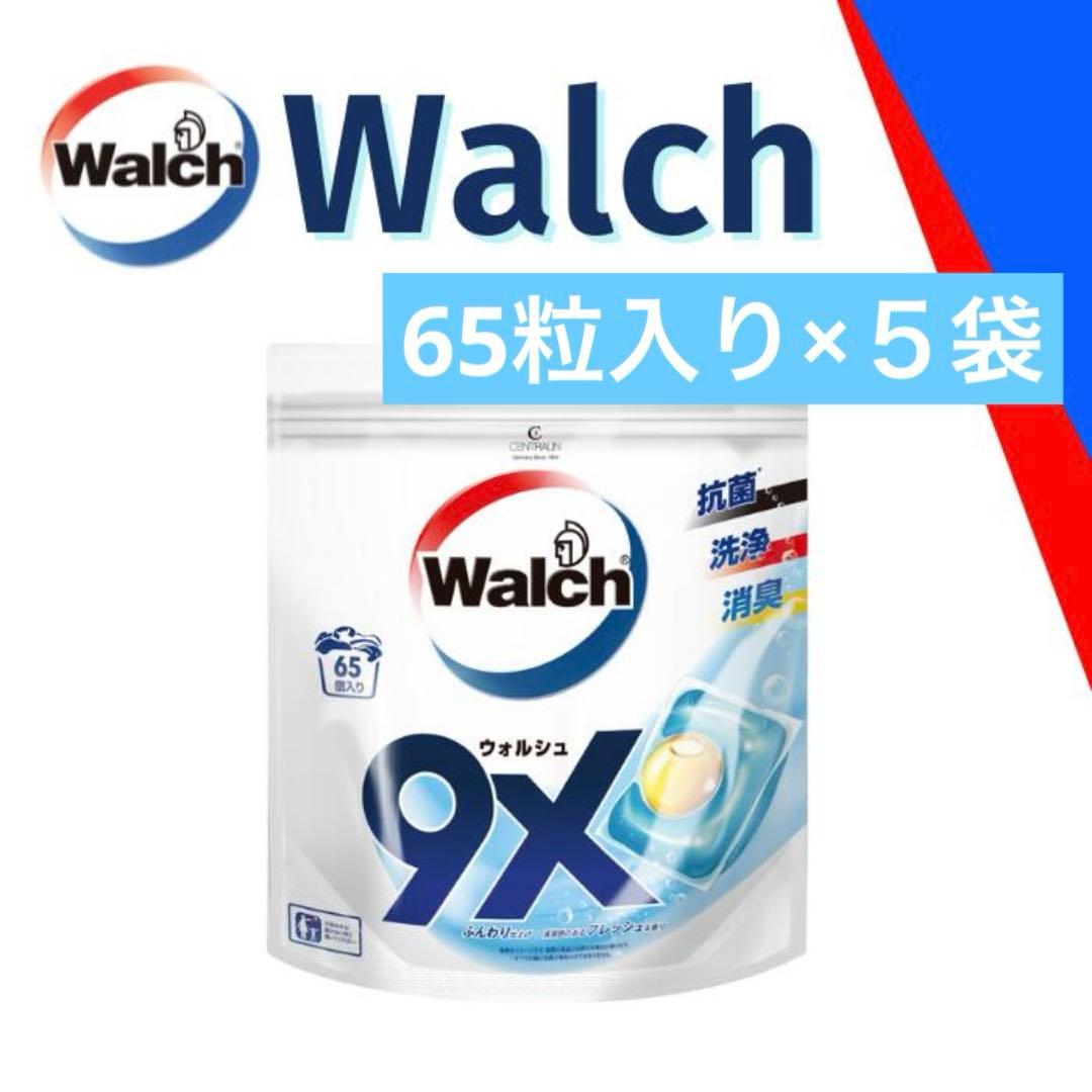ウォルシュ Walch ジェルボール　６5粒×５袋　マリンムスクの香り