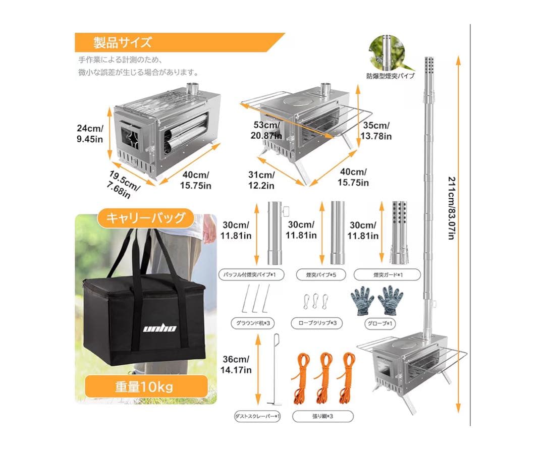 unho 薪ストーブ 収納バッグ付き一回使用品