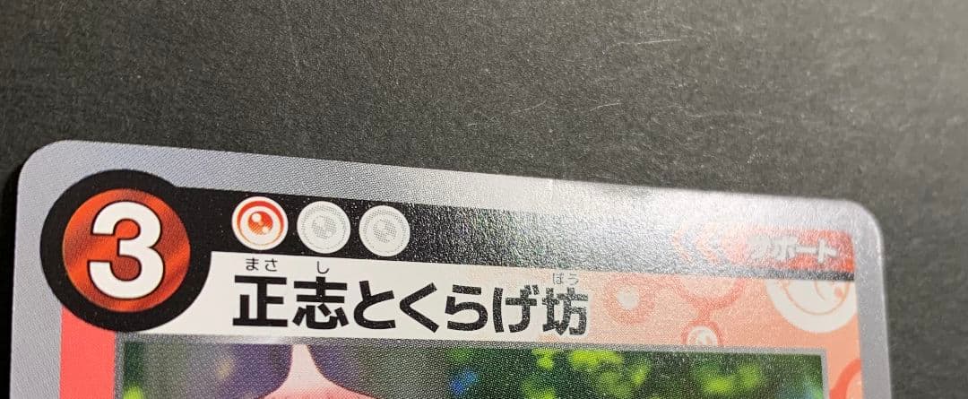 ♡正志とくらげ坊 F-066 P C サポート めめめのくらげ 村上隆