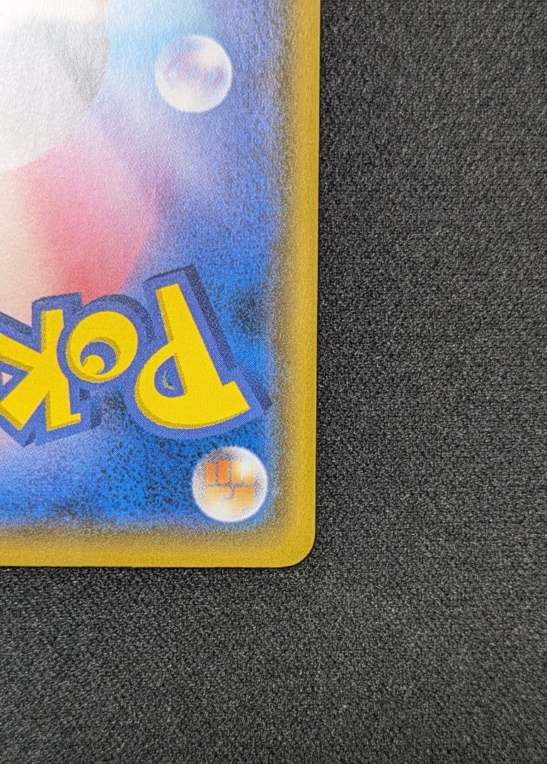 モクロー　ムンク展　 PROMO SM-Pプロモカード 290/SM-P