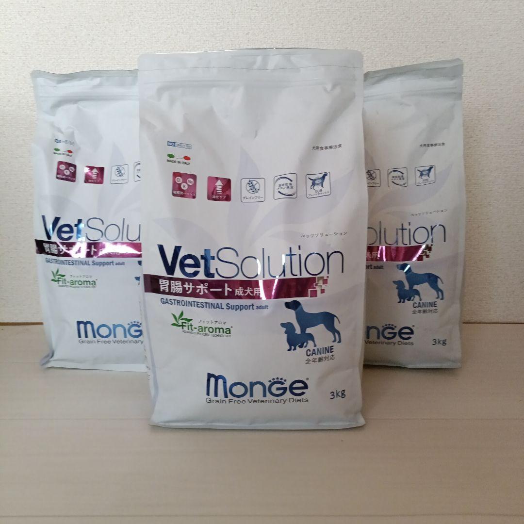 ラーラママ　Monge VetSolution 消化器サポート