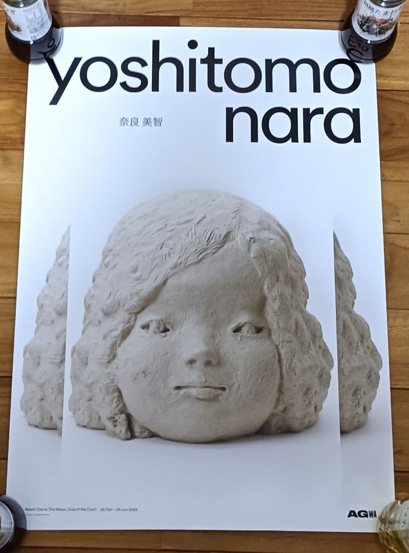 新品　絶版　希少　奈良美智　オーストラリア企画展　ポスター4枚セット