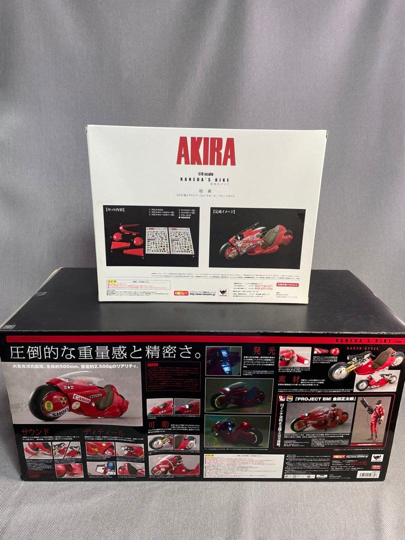 【AKIRA】PROJECT　BM！ポピニカ魂　金田のバイク　一日限定価額！