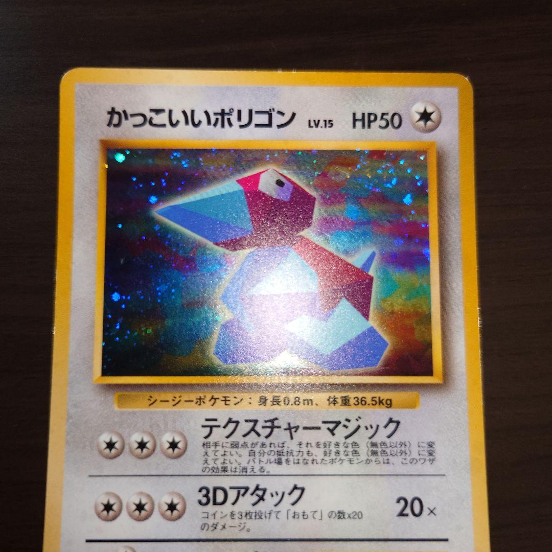 くいしんぼカビゴン＆かっこいいポリゴン＆たべものカウンター　任天堂64おまけ