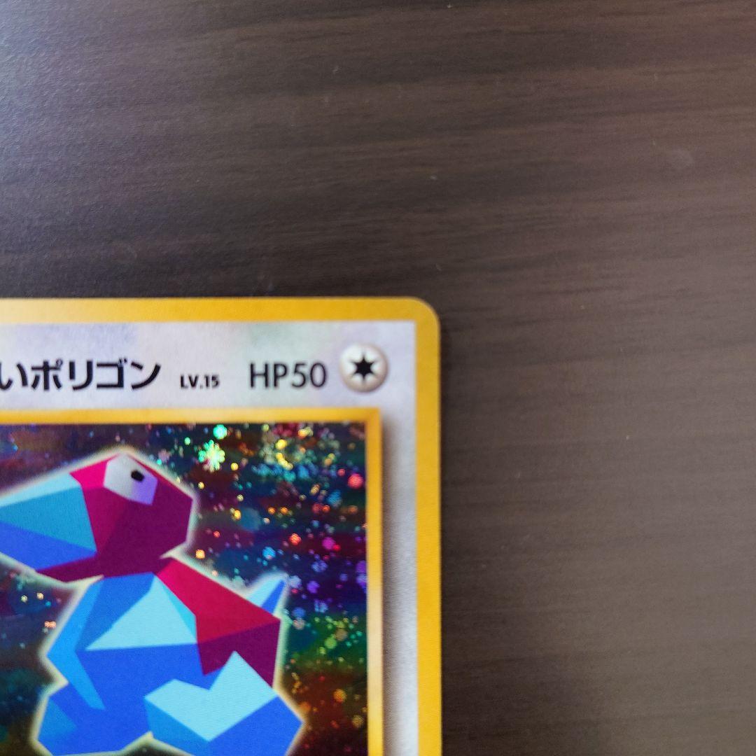 くいしんぼカビゴン＆かっこいいポリゴン＆たべものカウンター　任天堂64おまけ