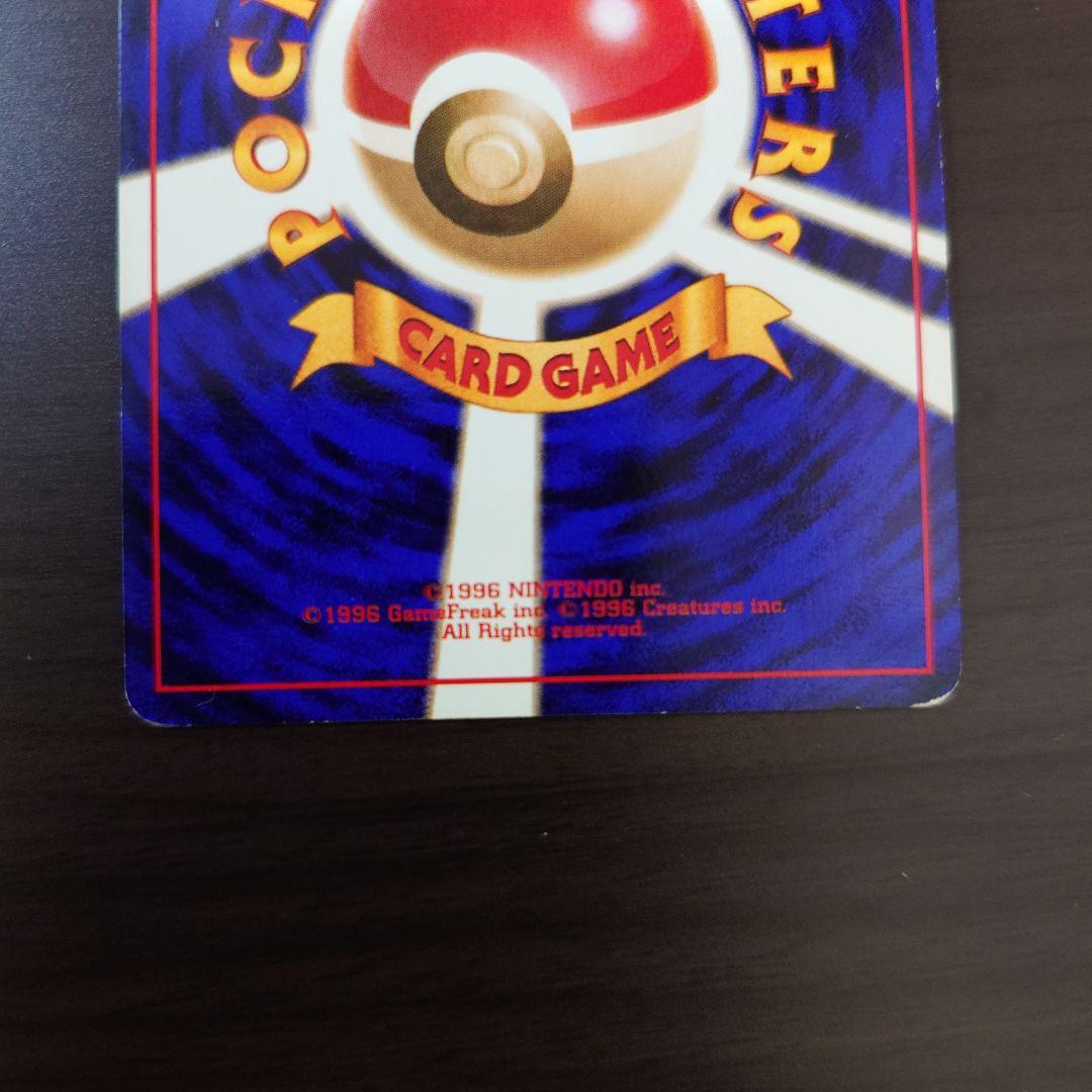 くいしんぼカビゴン＆かっこいいポリゴン＆たべものカウンター　任天堂64おまけ