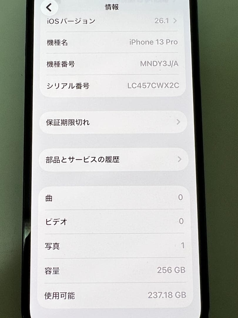 iPhone 13 Pro 256GB アルパイルグリーン バッテリー100％