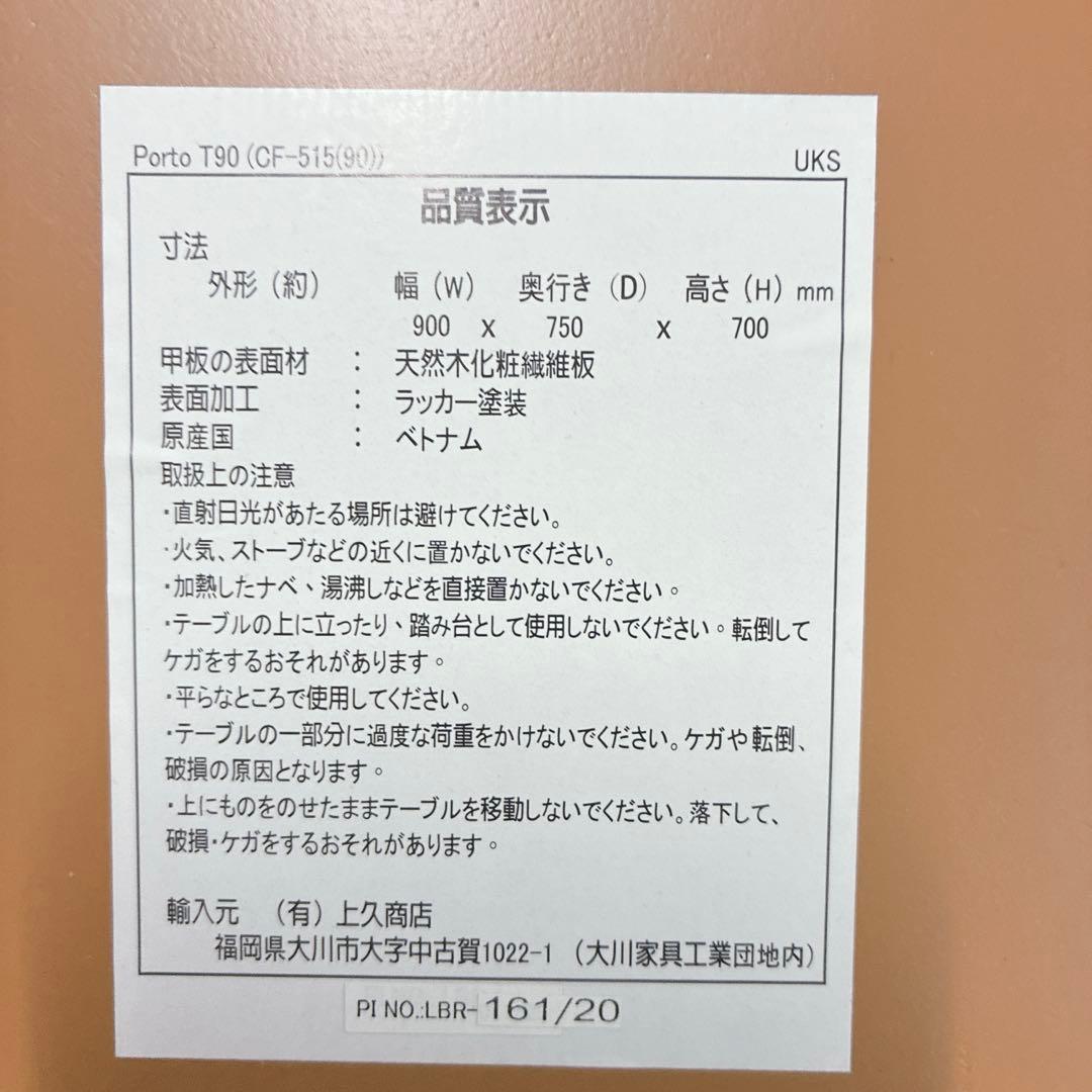 ◇大阪府 神戸市 配達料無料！◇上久商店◇ダイニングテーブル◇チェア2脚セット◇