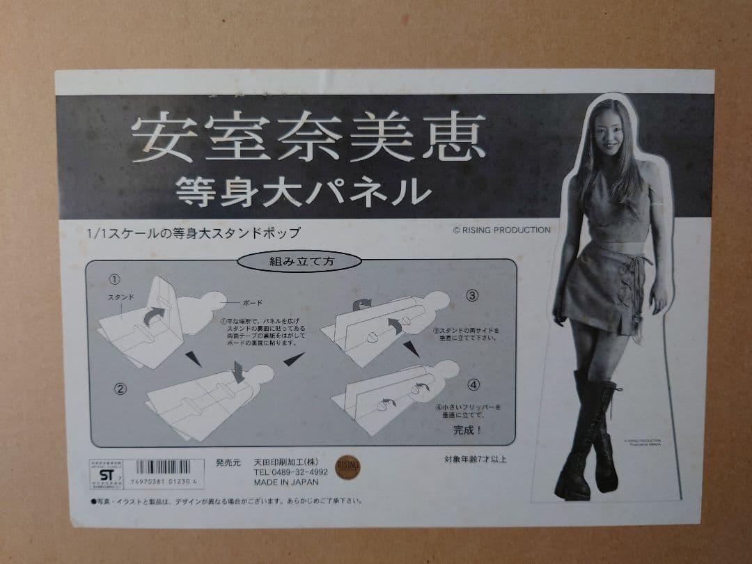 【未開封】【レア】安室奈美恵 等身大パネル
