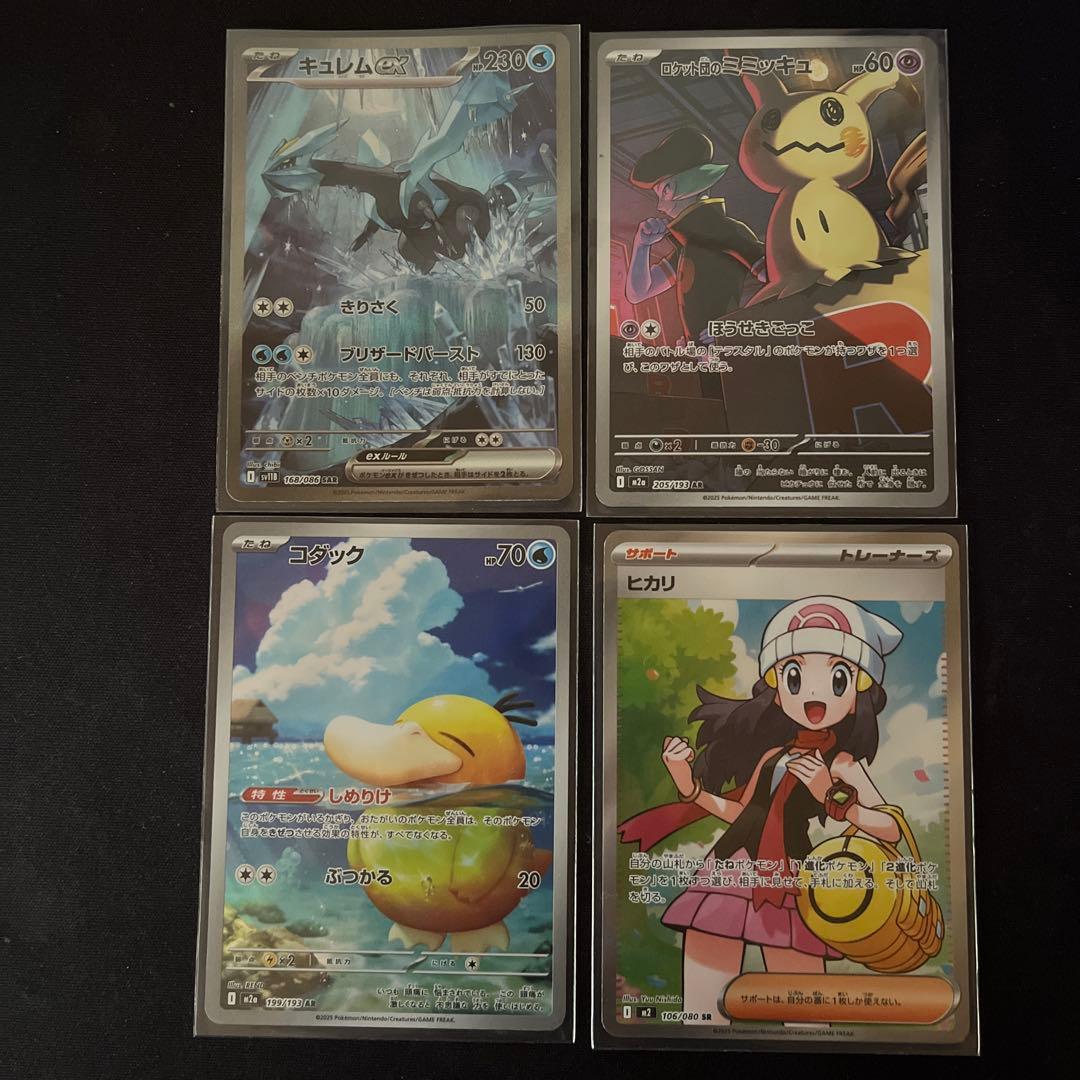 ポケモンカードセット 8枚