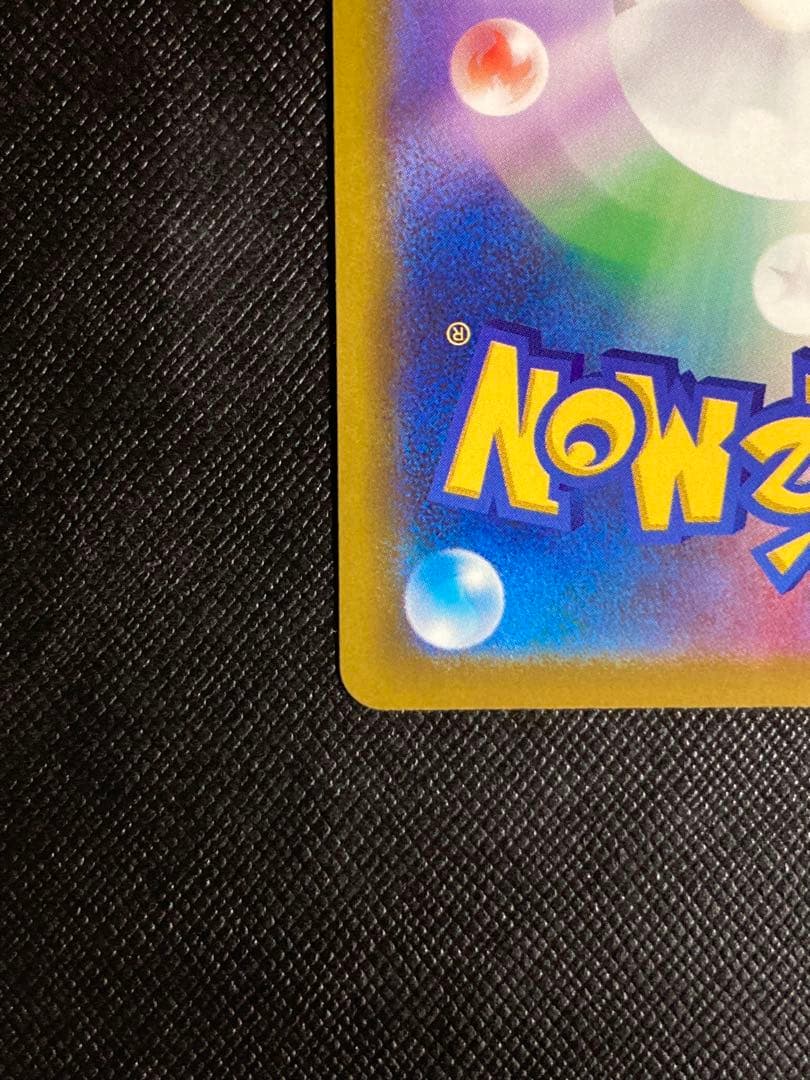 ポケモンカード　メガゲンガーex SAR 240/193 MEGAドリームex