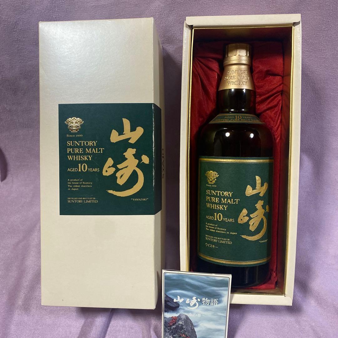 ニカ⭐︎希少⭐︎サントリーウィスキー山崎10年750ml箱付き