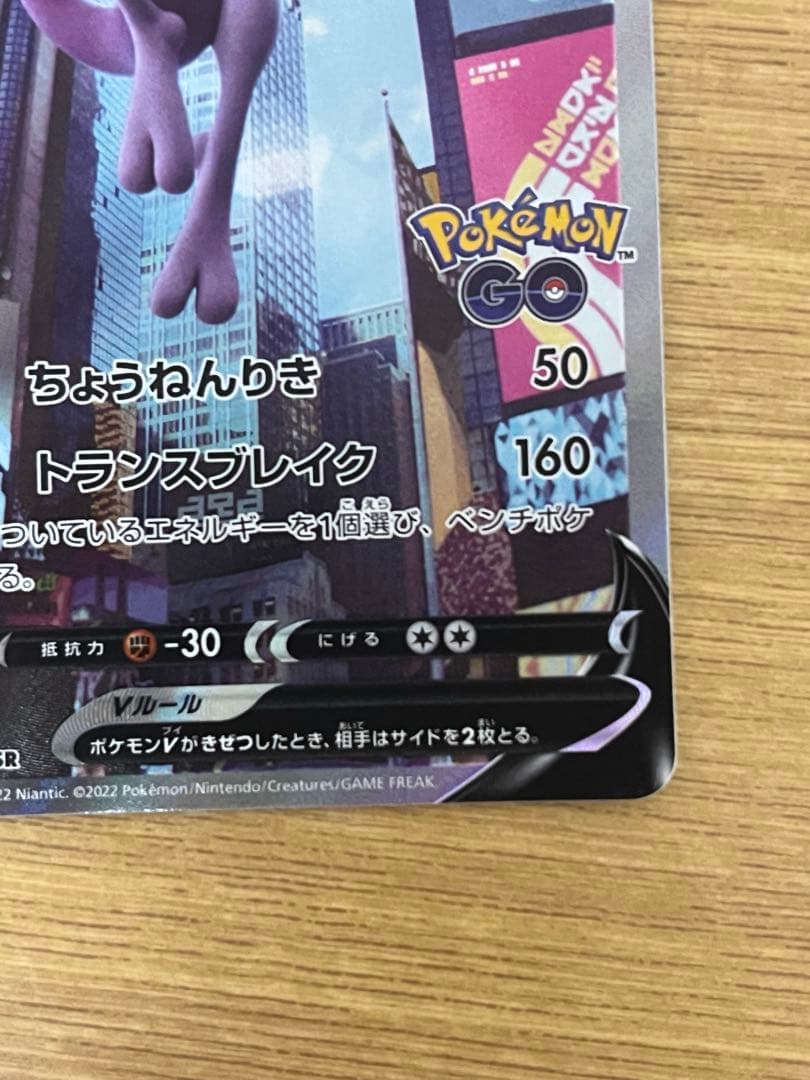 ミューツーまとめ売り ex sar vstar ur v sr