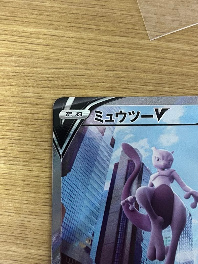 ミューツーまとめ売り ex sar vstar ur v sr