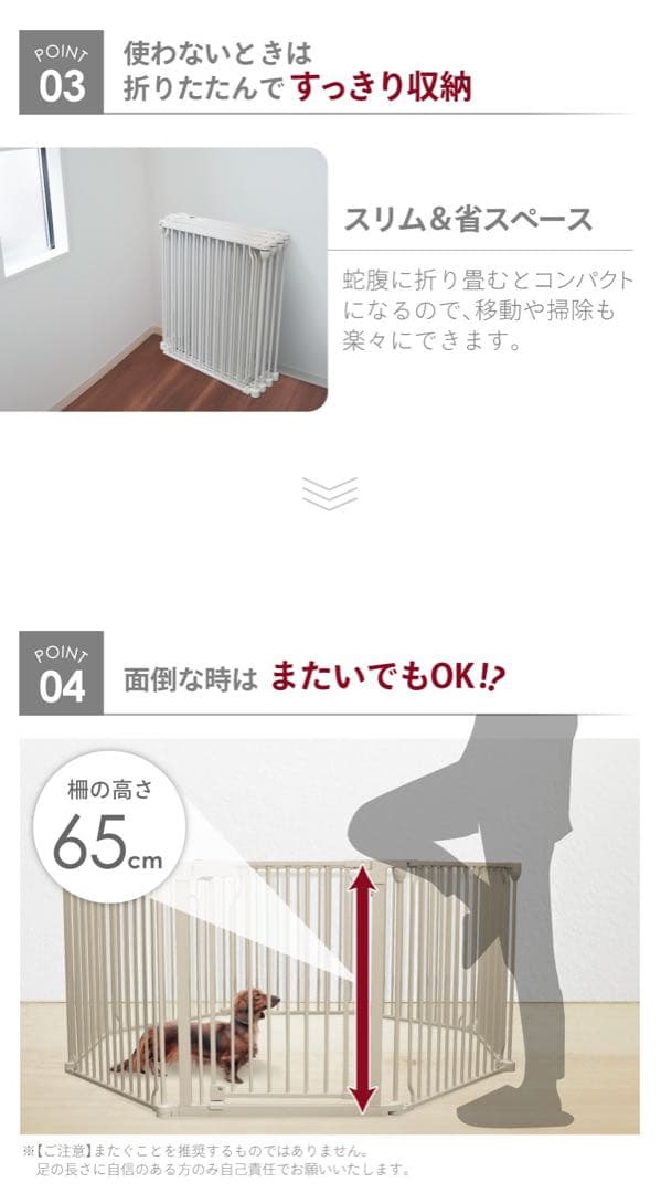 【展示品】ごくせま　ライトグレージュ　ペットフェンス　サークル　ゲート