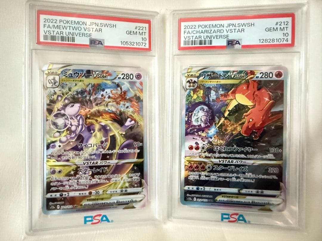 【PSA10】ミュウツー&リザードンVSTARユニバース セット