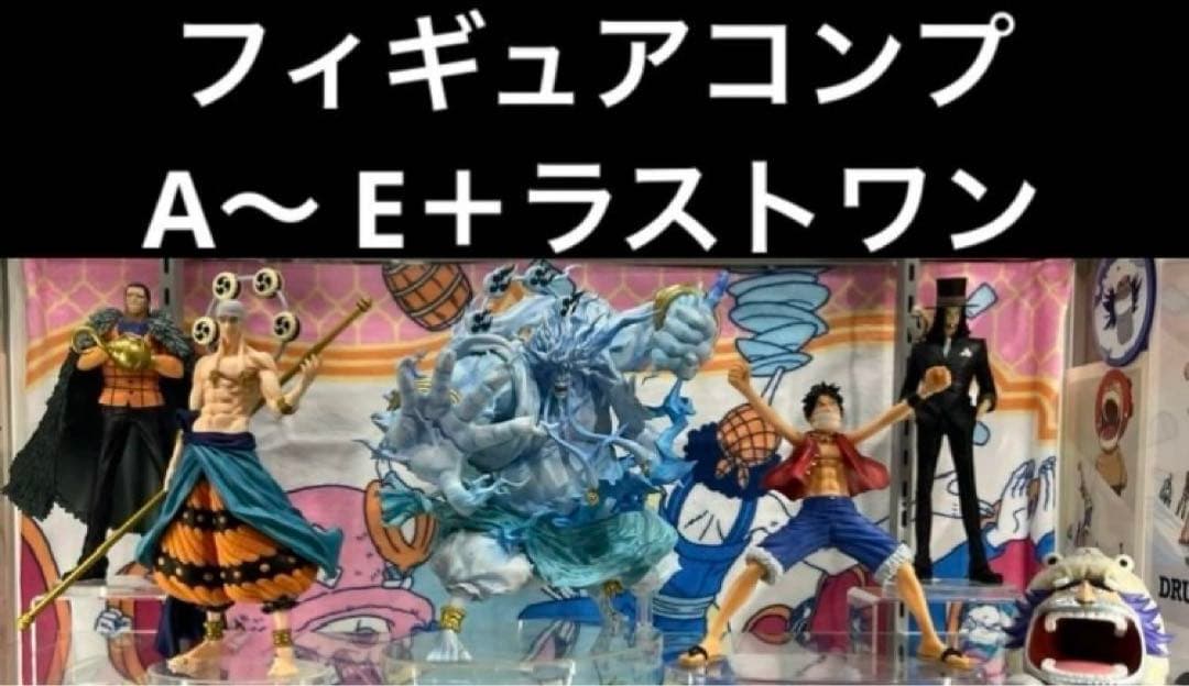 一番くじ ワンピース The Greatest Battle～偉大なる航路へ～