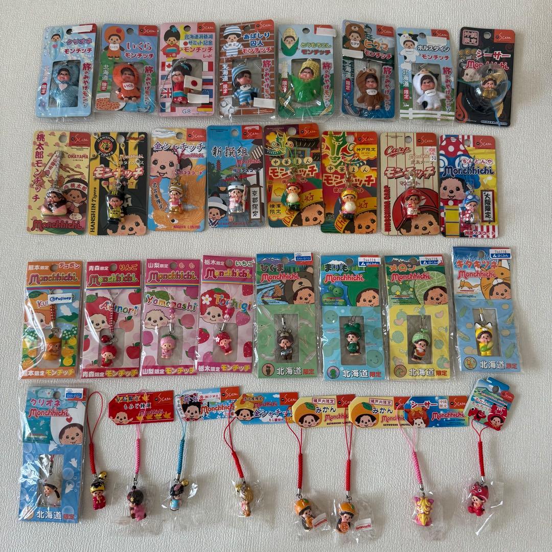 ご当地モンチッチキーホルダー未開封未使用 33点まとめ売り