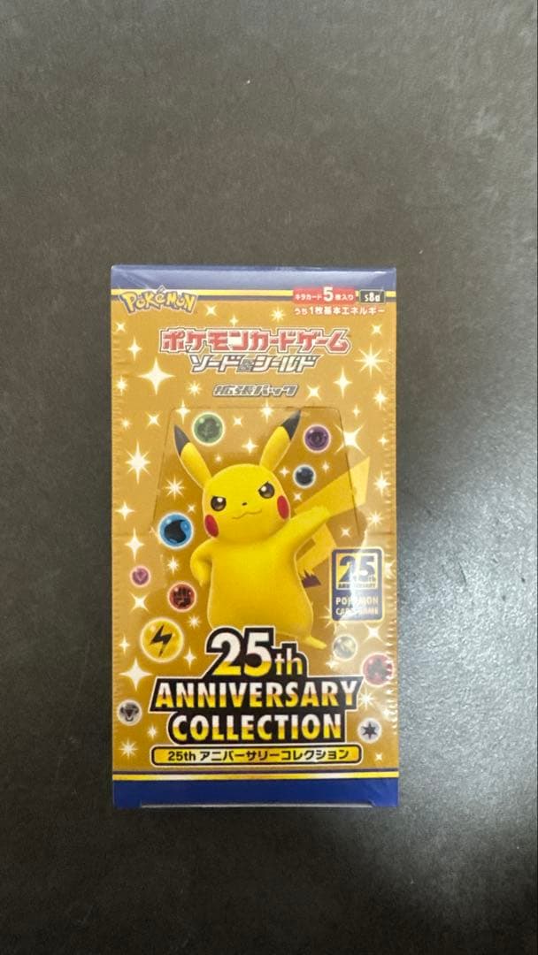 ポケモン 25th Anniversary CollectionBOX