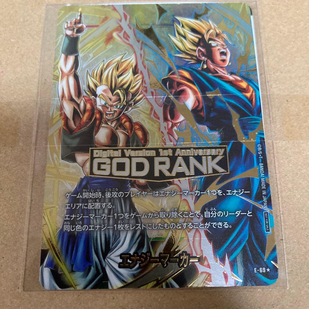 GODランク エナジーマーカー