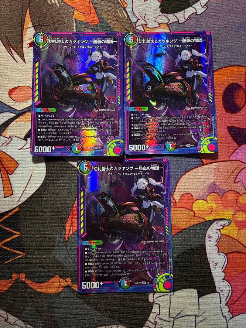 デュエルマスターズ 切札勝太＆カツキング-熱血の物語- 神アート ②