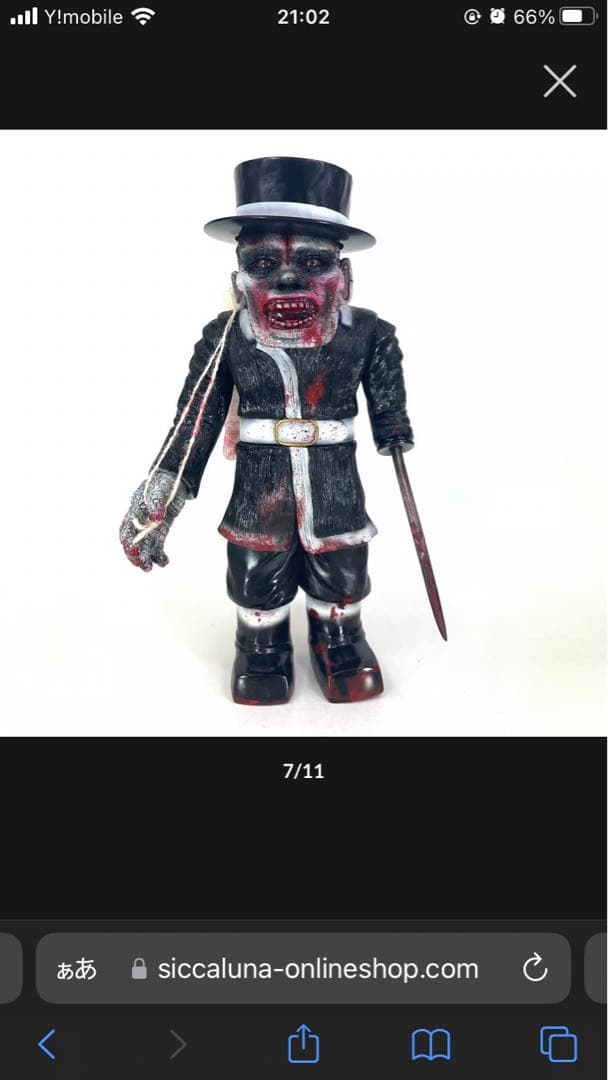 シカルナ工房 IZO イゾウ クリスマス カスタム ワンオフ ソフビ