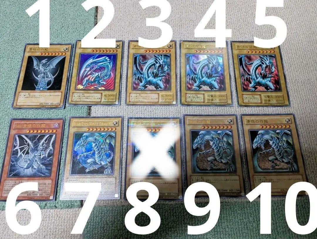 青眼の白龍カードセット、シングルOK