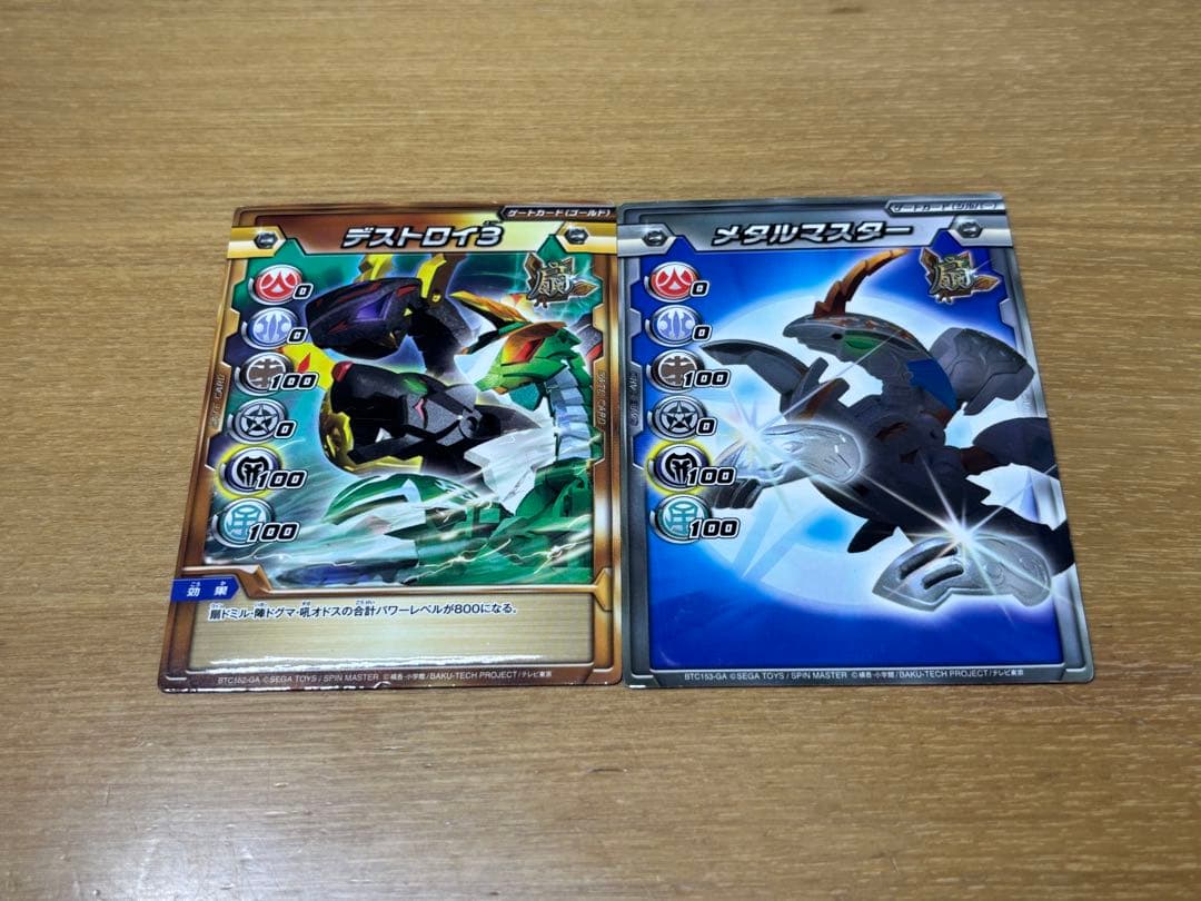 爆丸 ウィンデッキ　扇ドミル&陣ドグマ&吼オドス カード付き（1枚欠損）