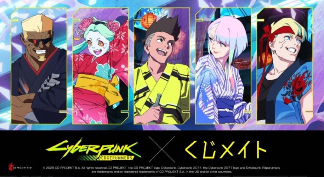 サイバーパンクエッジランナーズ くじメイト ロット セミコンプ まとめ売り