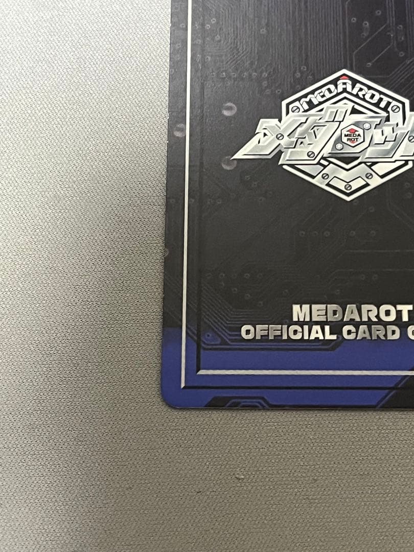 最終値下げ　激レア　メダロットカード　ゴールドフィン　メダロット TCG