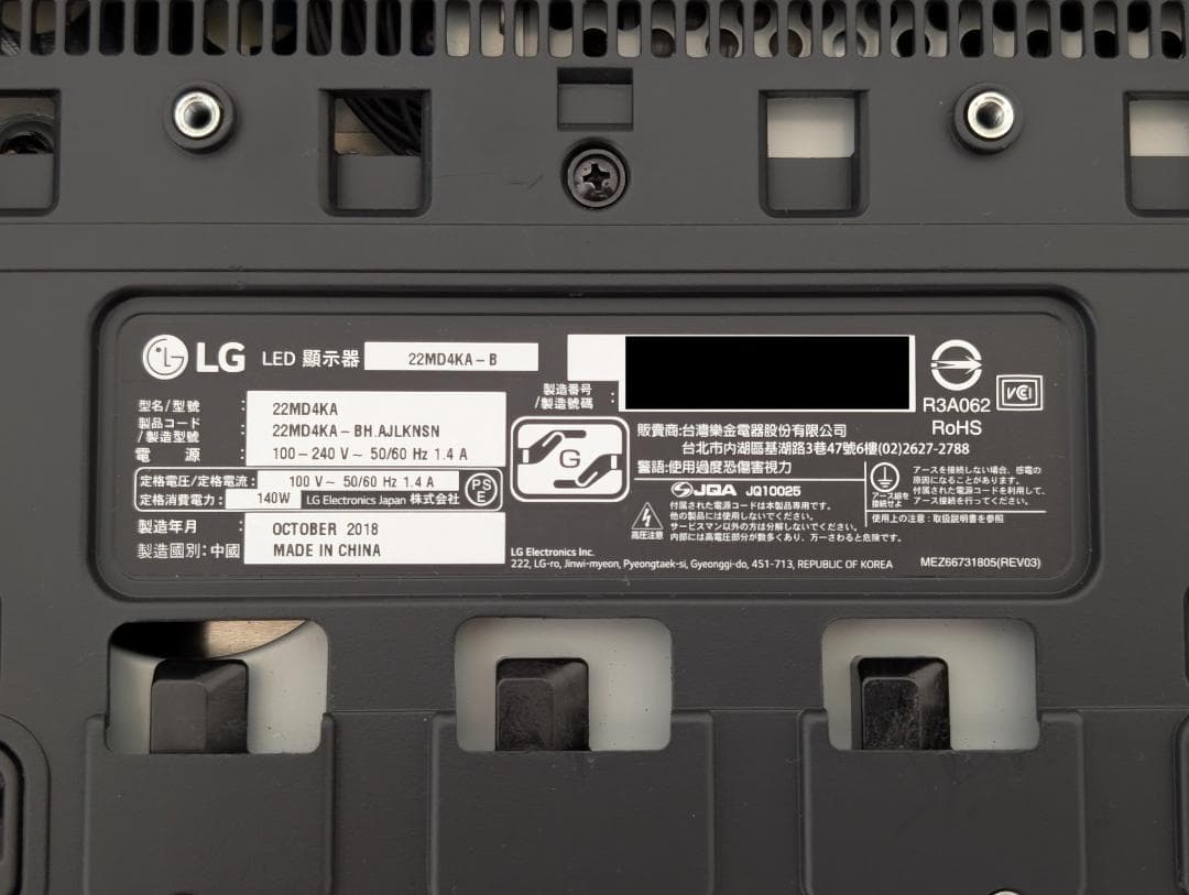 LG UltraFine 4K Monitor ‎22MD4KA 21.5インチ