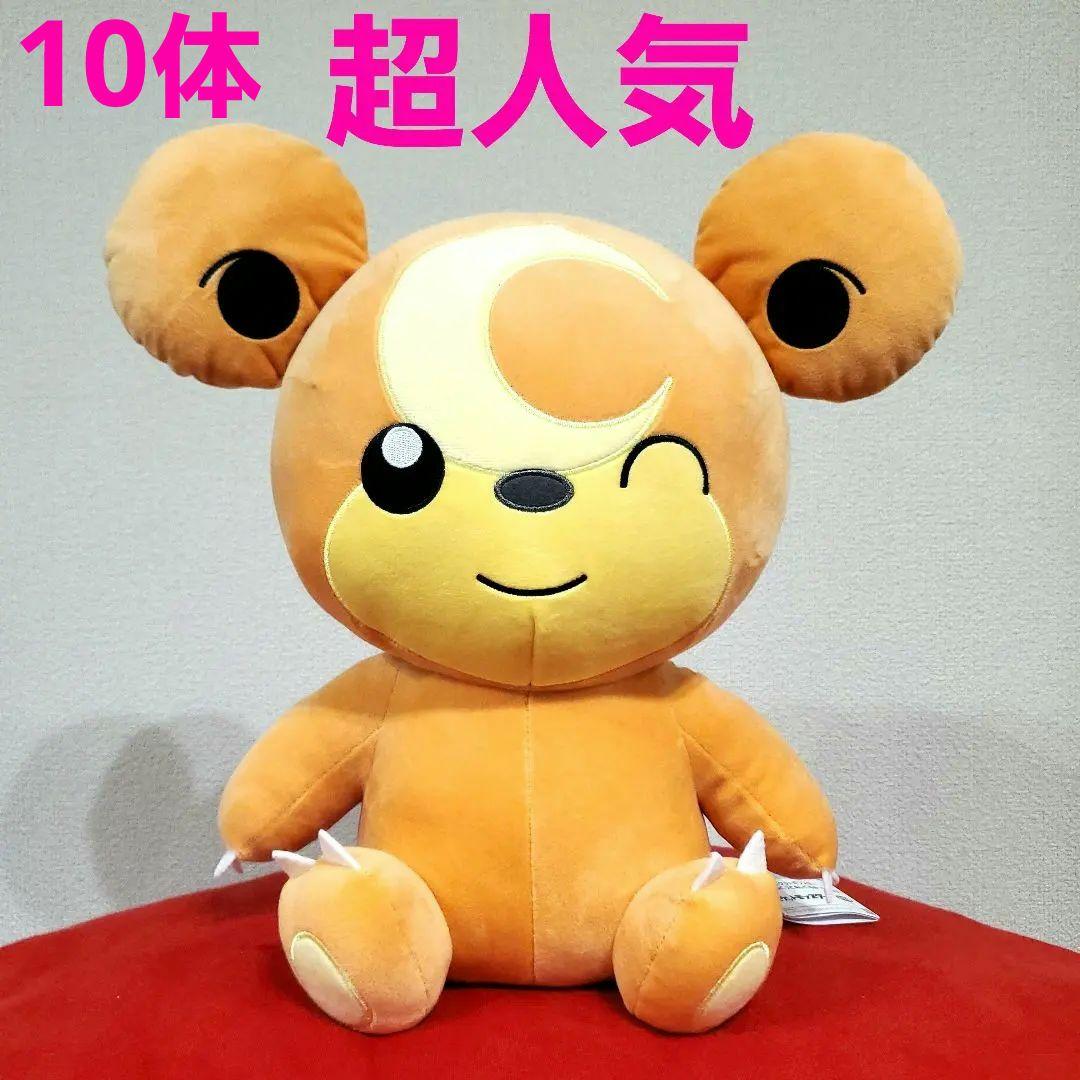 超人気2025年11月登場！10体ポケモン　めちゃもふぐっとぬいぐるみ　ヒメグマ