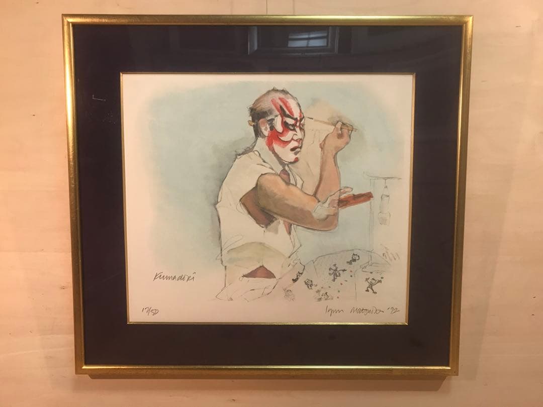 リン松岡　「隈取り」　リトグラフ　直筆サイン・エディション・作品証明シール有り